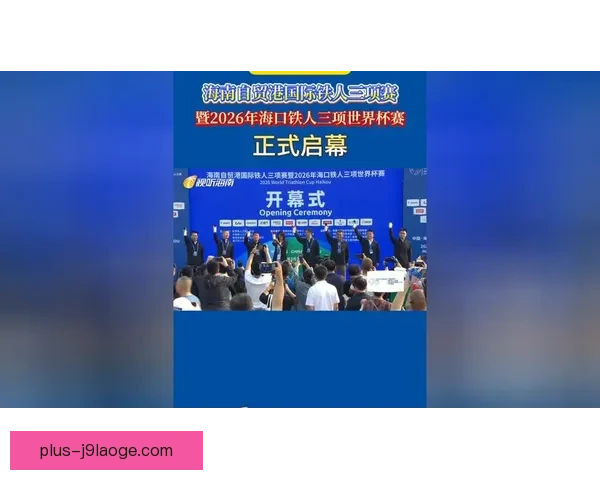 2026世界杯官方指定酒店预订正式开启 轻松预定畅享赛事精彩