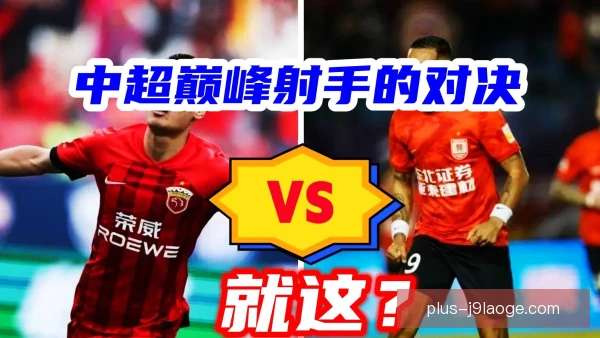 中途换帅球队正手爆冲得分，新帅激活进攻端