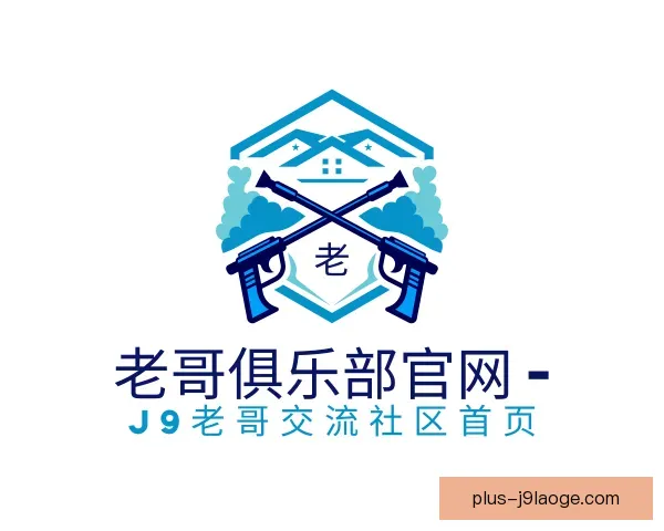 认识老哥俱乐部平台